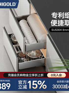 悍高PDL3.0橱柜拉篮抽屉式304不锈钢厨房碗碟拉篮碗架双层碗篮