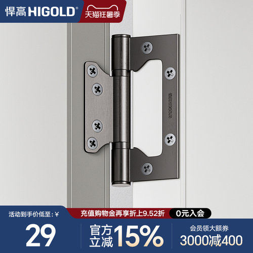 悍高不锈钢门合页静音