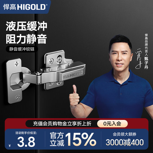 悍高液压阻尼304不锈钢铰链