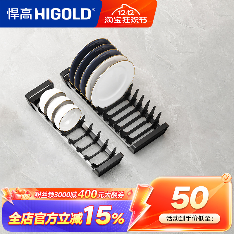 悍高碗碟架沥水碗碟架铝合金