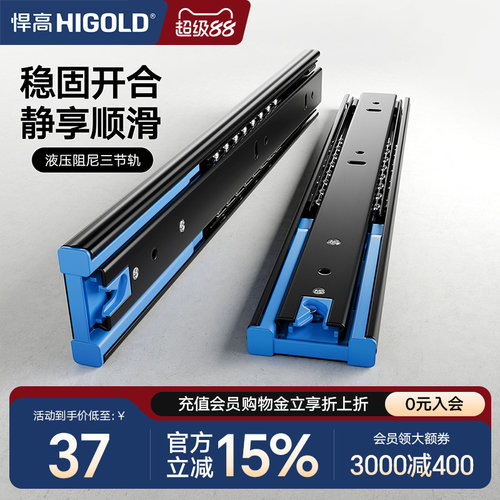 悍高三节轨阻尼导轨橱柜滑轨