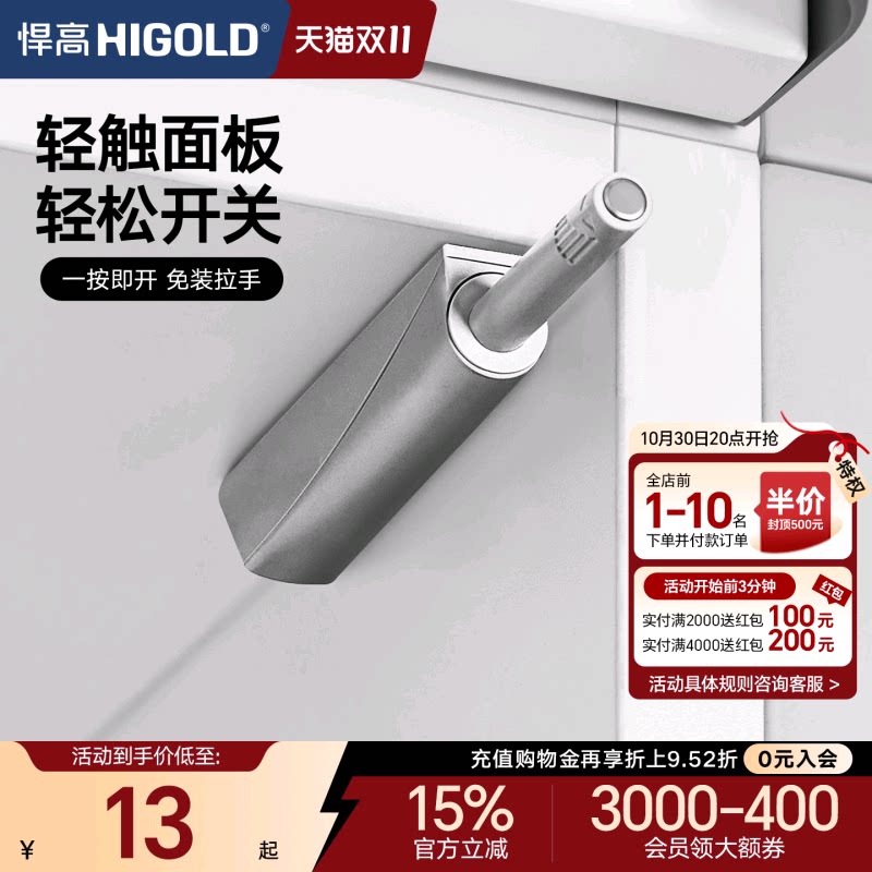 悍高柜门反弹器橱柜磁吸免拉手按压自弹器弹开隐形