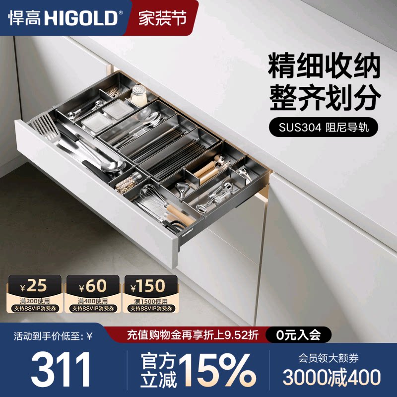 悍高工具拉篮单层抽屉开门式兼容