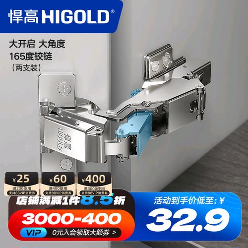 悍高165度大角度铰链二段力两支