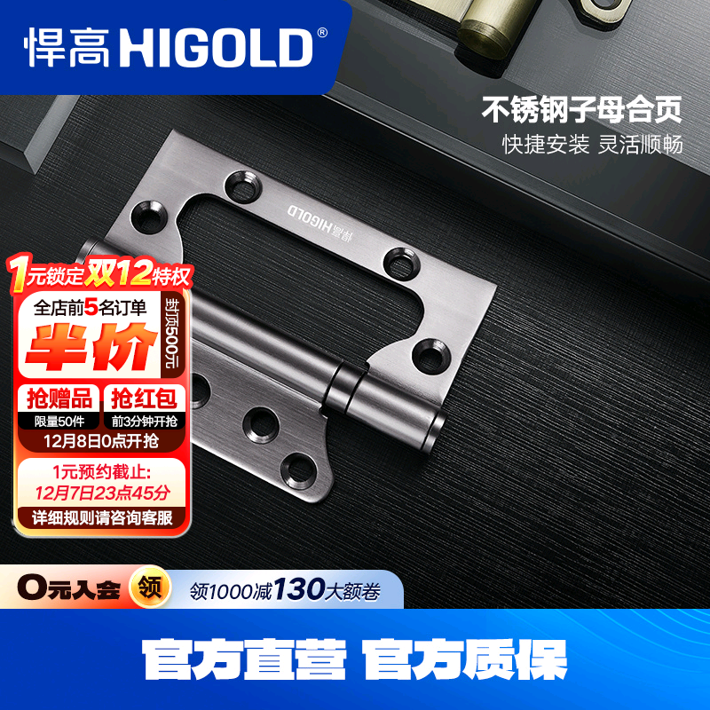 悍高合页隐藏合页静音