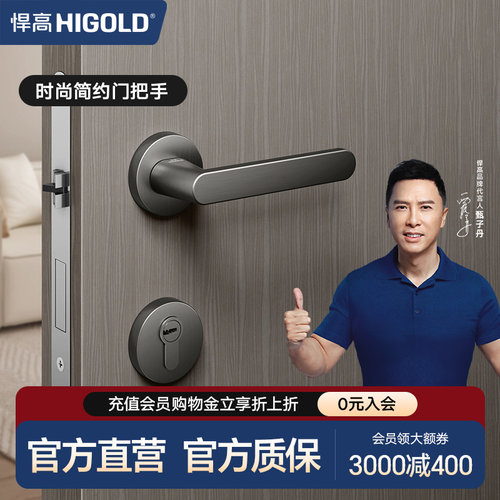 悍高家用房间木门机械门锁静音