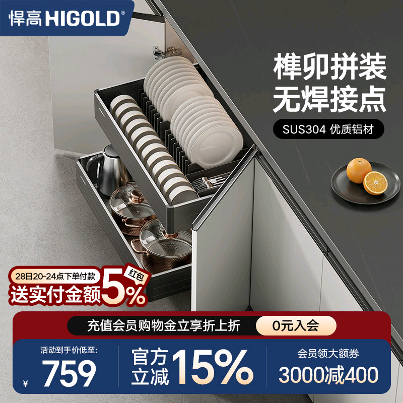 悍高厨房拉篮铝合金双层开门式