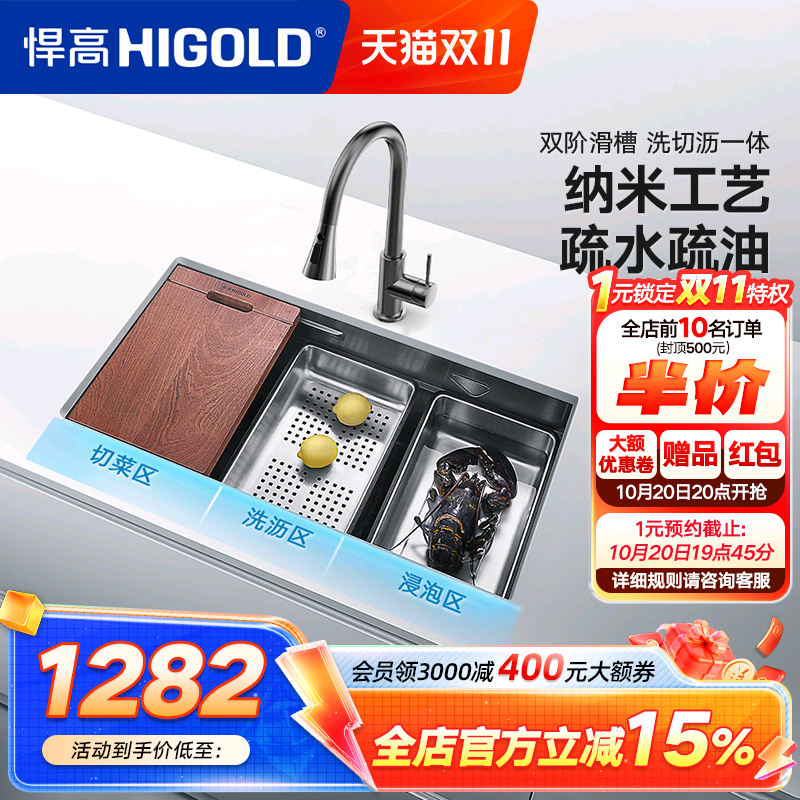 悍高双阶梯手工水槽304不锈钢