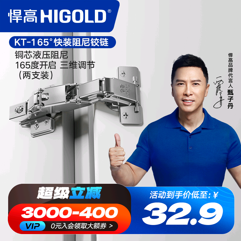 悍高165度大角度铰链二段力两支