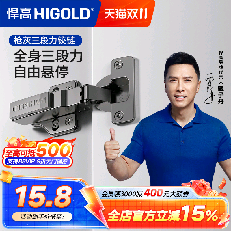 悍高三段力铰链阻尼缓冲静音防腐
