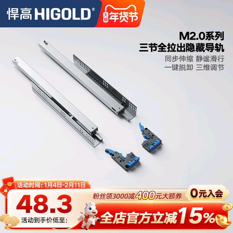 悍高三节全拉出托底滑轨同步阻尼缓冲展柜橱柜隐藏底装抽屉导轨,基础建材,导轨,淘宝优惠券,粉丝福利购,淘宝优惠卷