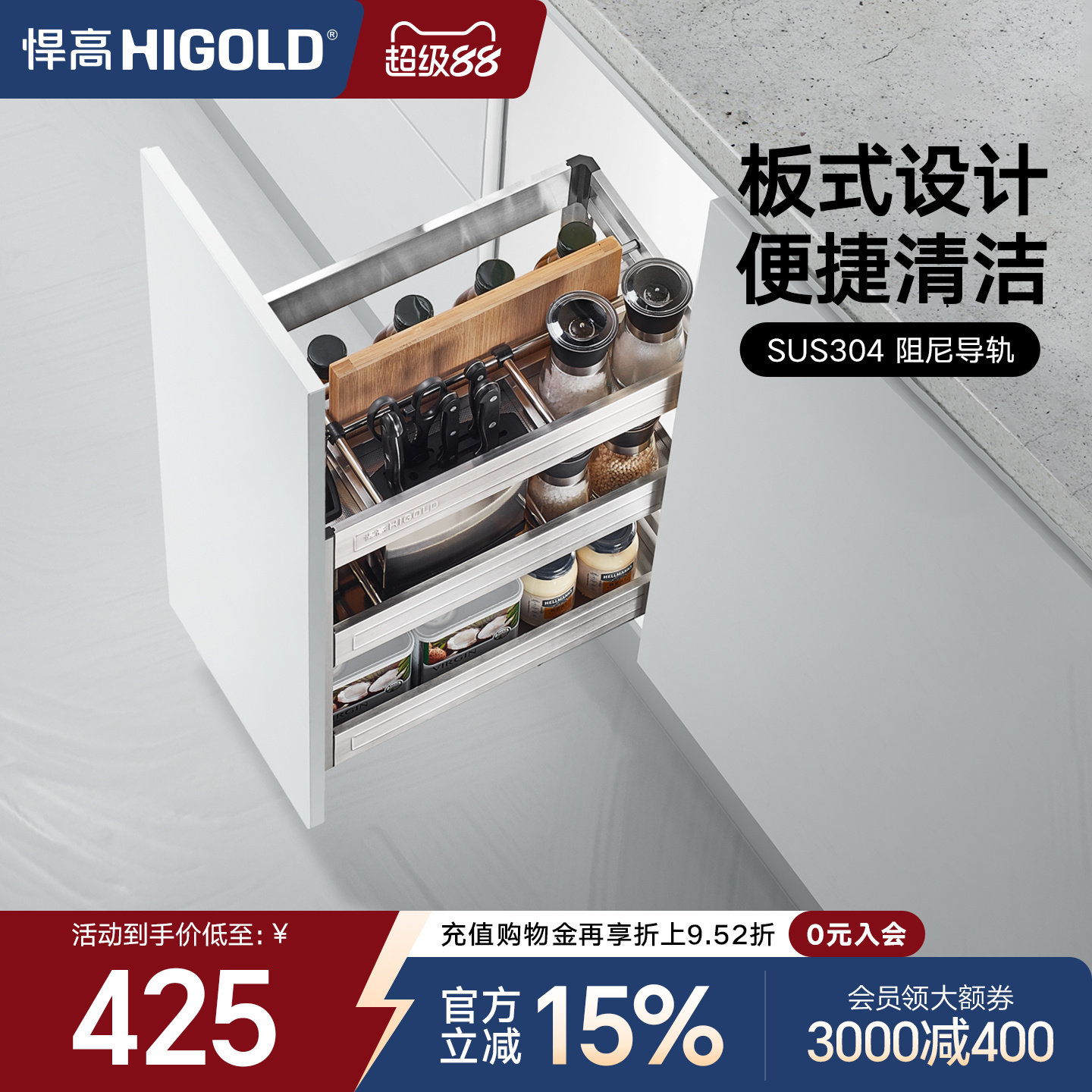悍高拉篮304不锈钢调味拉篮图片