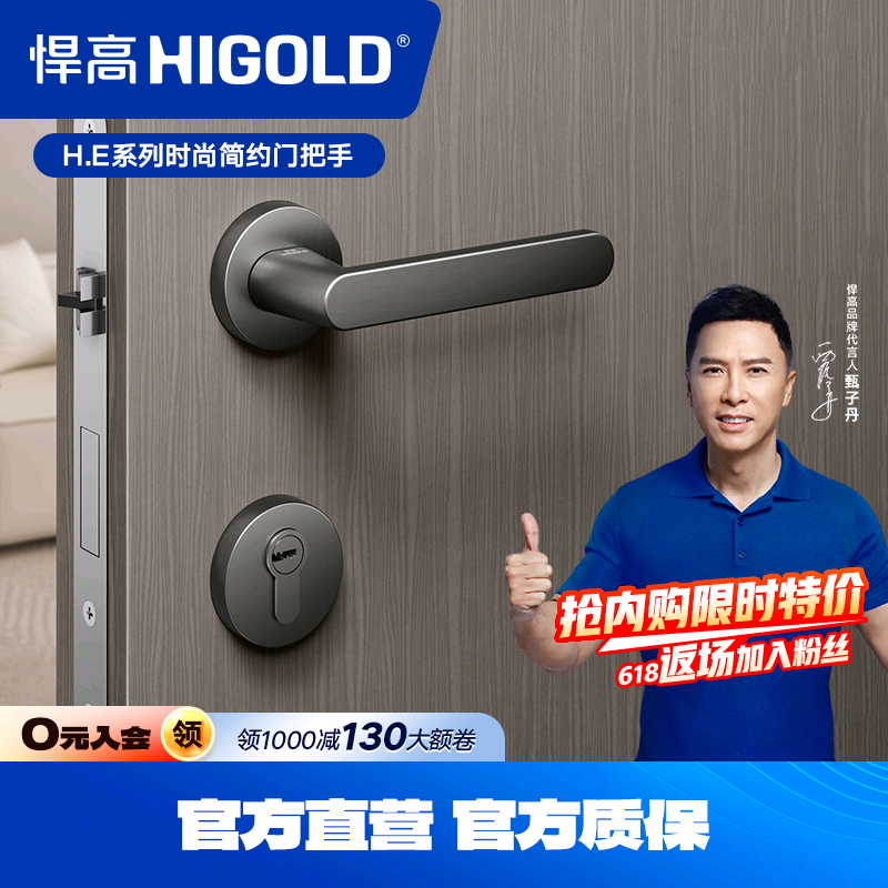 悍高家用房间木门机械门锁静音