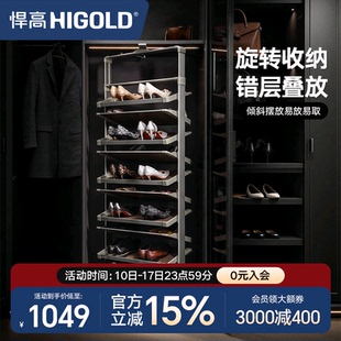 悍高A系列旋转鞋 架带阻尼缓冲 架高级灰柜内收纳架12层360度旋转鞋
