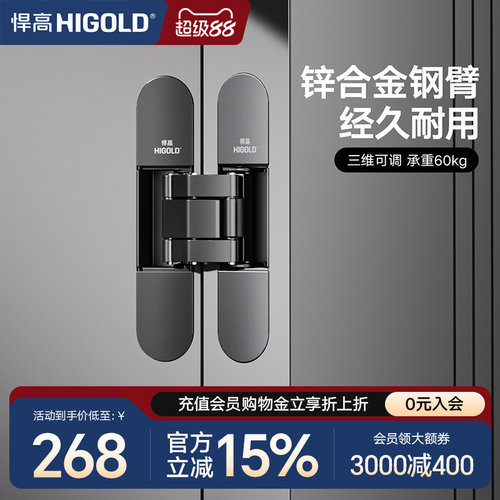 悍高暗门液压合页自动回弹关门