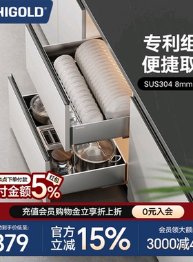 悍高PDL3.0橱柜拉篮抽屉式304不锈钢厨房碗碟拉篮碗架双层碗篮