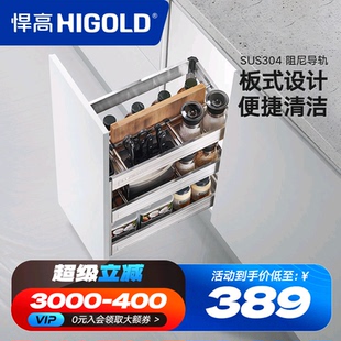 悍高拉篮304不锈钢调味篮调料拉篮厨房橱柜拉篮阻尼置物架