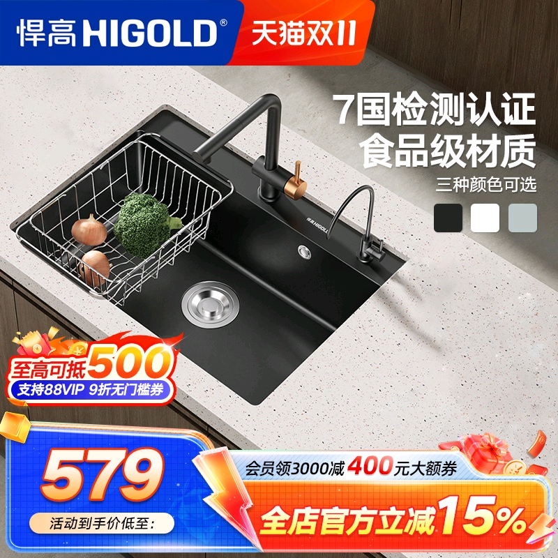 悍高厨房石英石水槽黑白色大单槽洗菜池洗碗台上下台中盆配沥水篮
