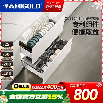 悍高PDL3.0橱柜拉篮304不锈钢