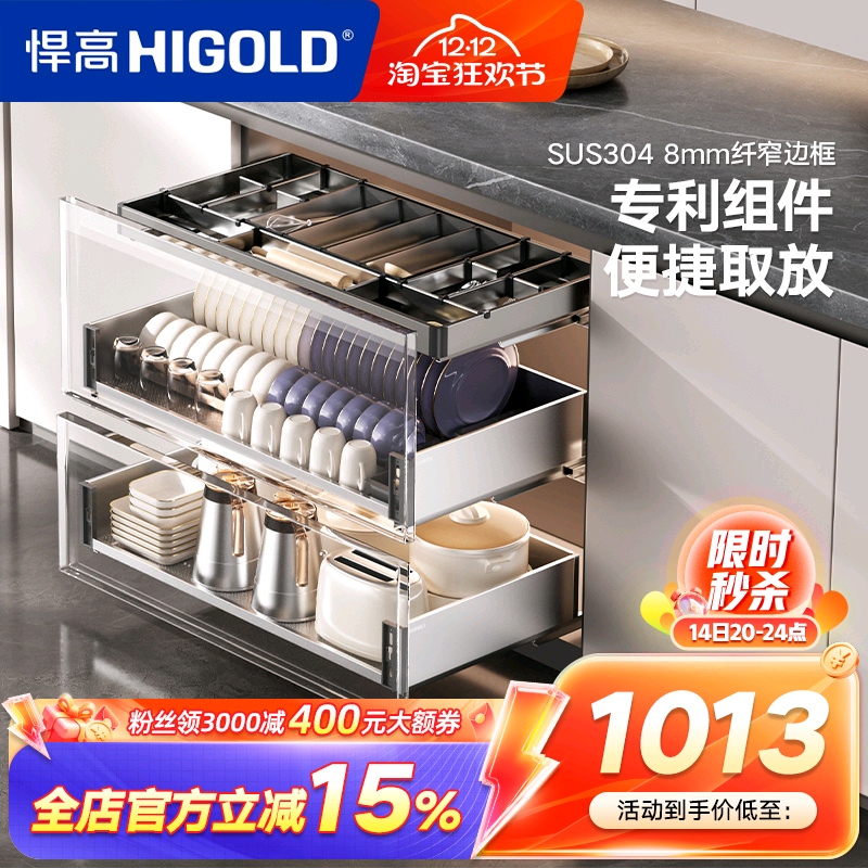 悍高PDL3.0橱柜三层碗碟拉篮