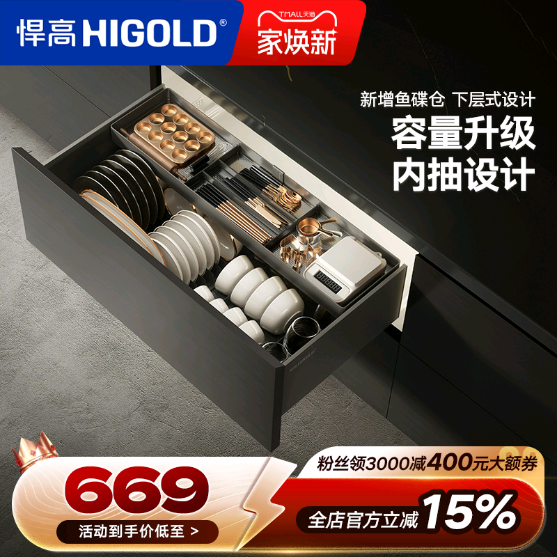 悍高希勒4.0pro拉篮橱柜拉篮收纳