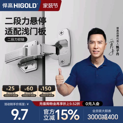 悍高TM系列铰链二段力阻尼缓冲