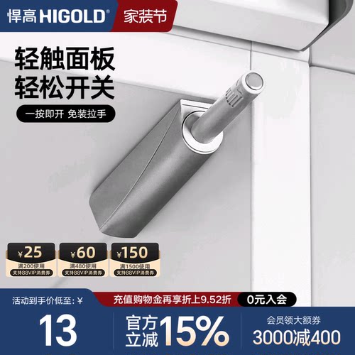 悍高反弹器隐隐形按弹器