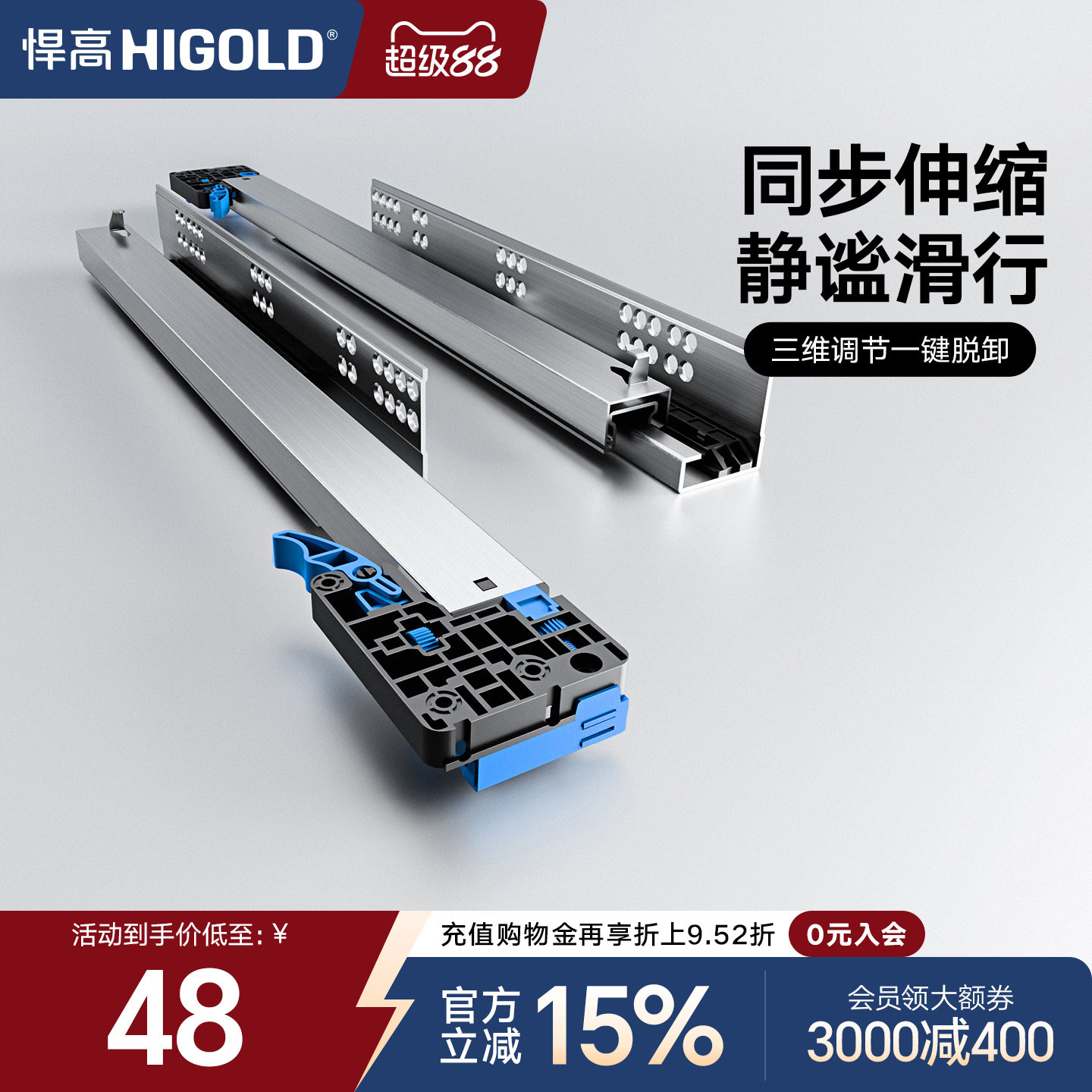 悍高托底滑轨三节全拉出底装轨道图片