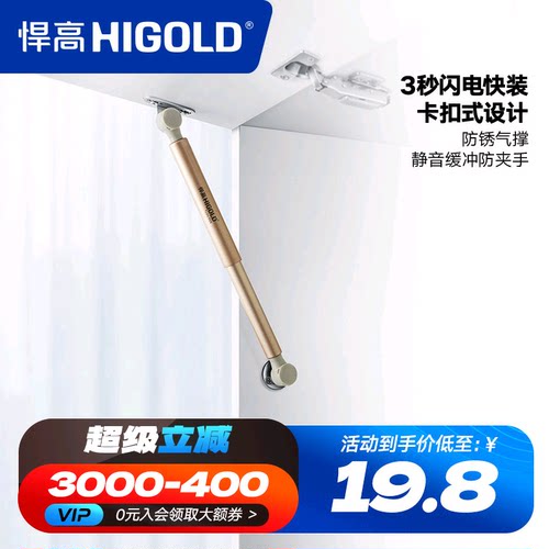 悍高上翻门气撑两支带阻尼支撑杆