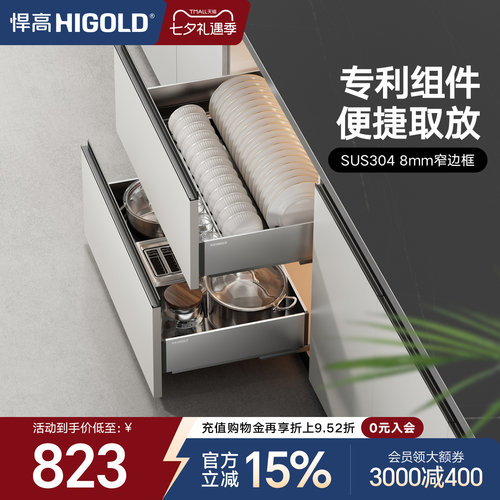 悍高PDL3.0橱柜拉篮304不锈钢
