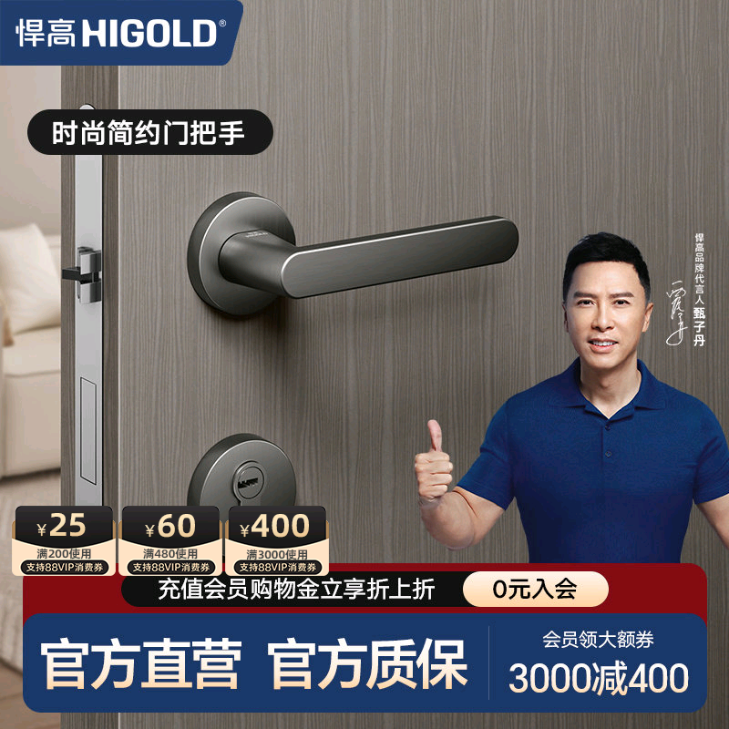 悍高家用房间木门把手黑色分体卧室机械门锁静音轻奢拉手简约锁具