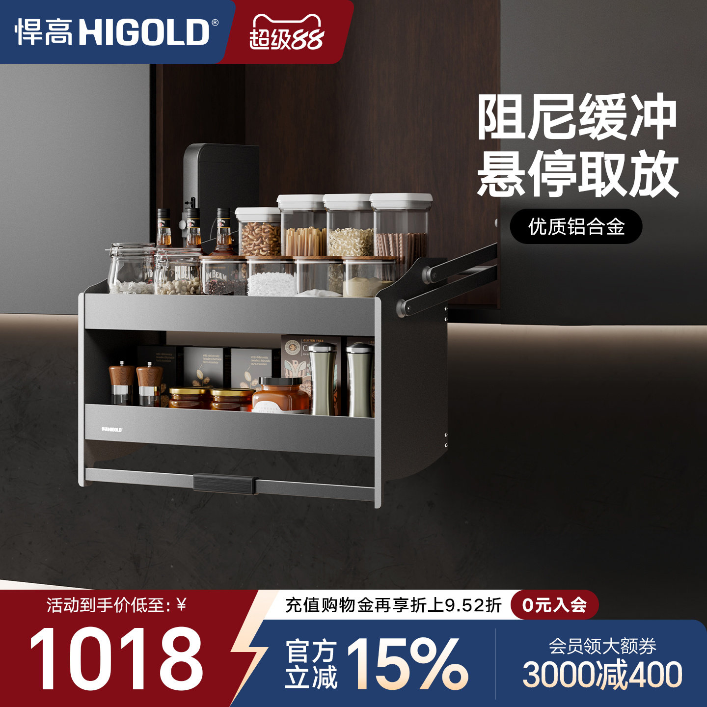 悍高厨房吊柜升降拉篮置物图片