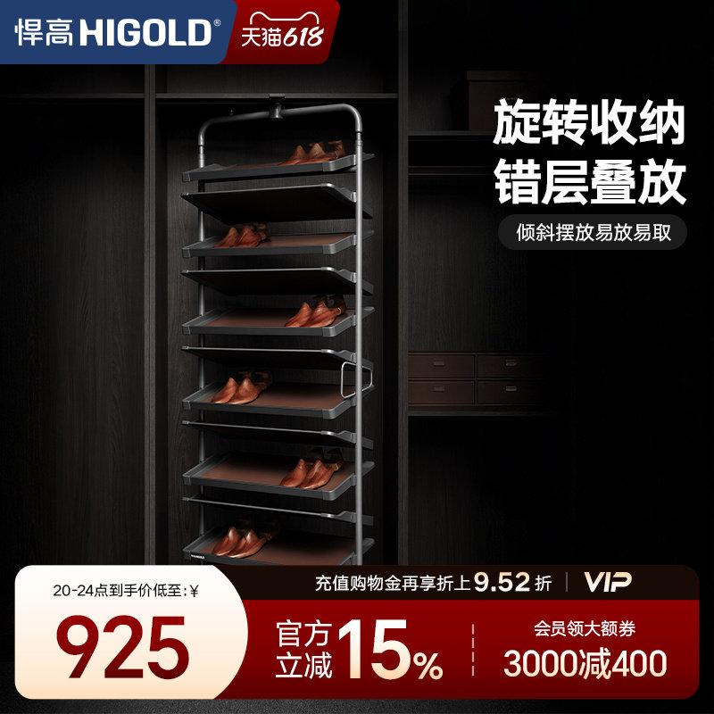 悍高360度旋转鞋架12层O型框铝合金耐用稳固衣柜收纳鞋架可调高度