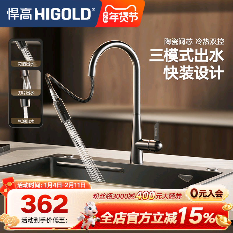 悍高厨房冷热水龙头快装旋转抽拉龙头304不锈钢洗菜冷热出水龙头,家装主材,厨房龙头,淘宝优惠券,粉丝福利购,淘宝优惠卷