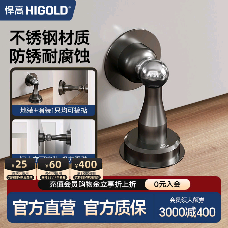 悍高不锈钢免钉门吸免打孔防撞卫生间门碰器门吸卧室大门强吸磁力