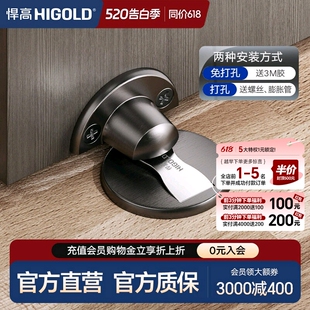 悍高磁铁门吸地吸免打孔室内防撞