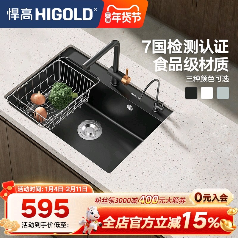悍高厨房石英石水槽黑白色大单槽洗菜池洗碗台上下台中盆配沥水篮,家装主材,水槽套餐,淘宝优惠券,粉丝福利购,淘宝优惠卷