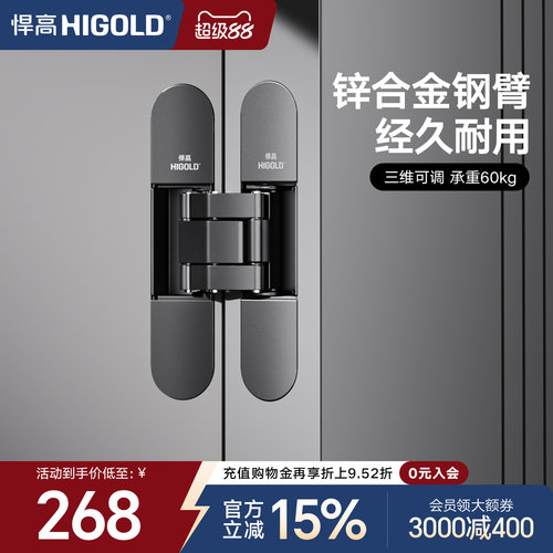 悍高暗门液压合页自动回弹关门