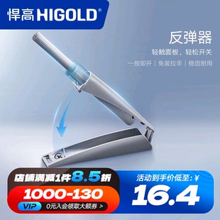悍高柜门反弹器橱柜磁吸免拉手按压自弹器弹开隐形