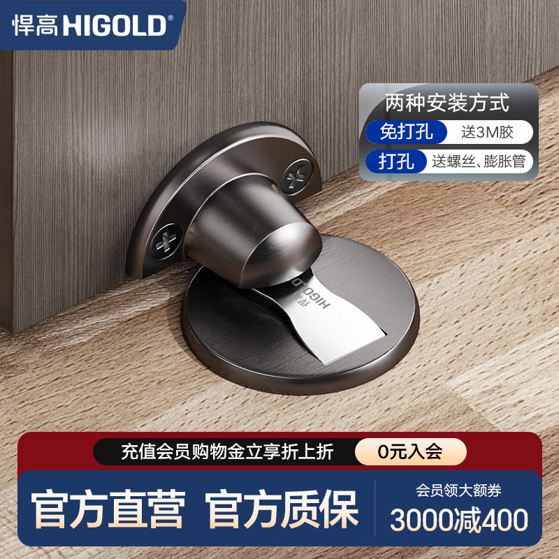 悍高免打孔隐形地吸磁吸图片