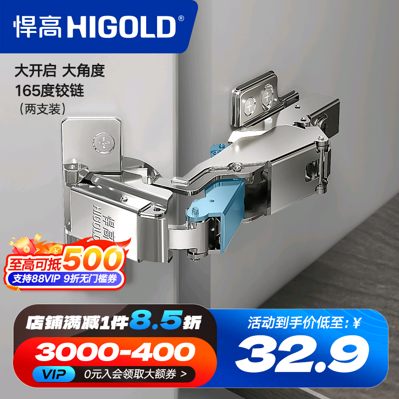 悍高165度大角度铰链二段力两支