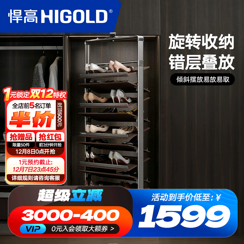 悍高BV旋转鞋架12层360°旋转