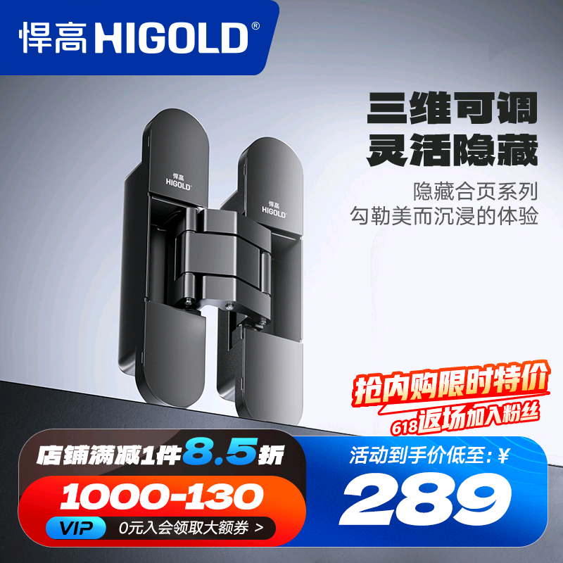 悍高隐形门液压合页暗门重型门静音阻尼缓冲隐形合页自动回弹关门