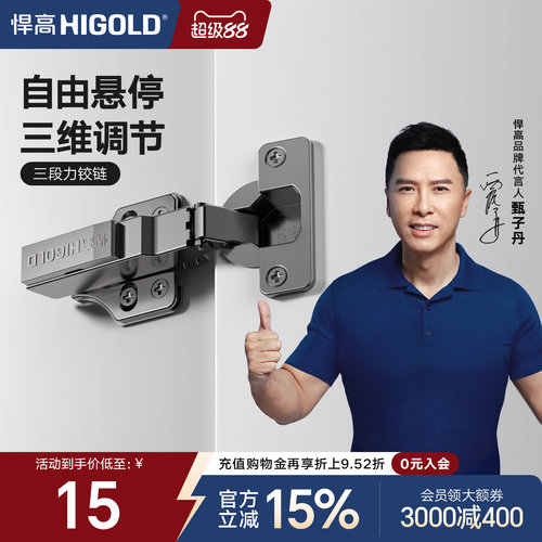 悍高三段力铰链阻尼缓冲静音防腐