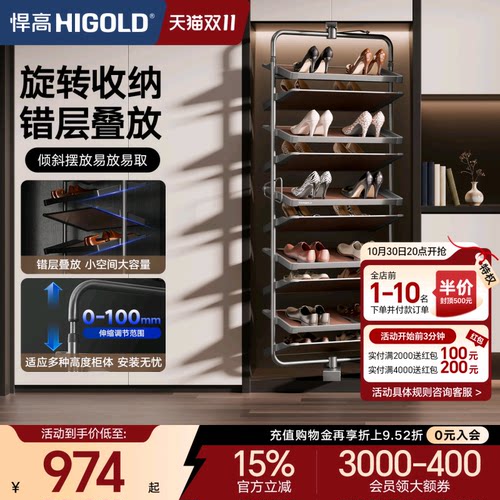 悍高360度旋转鞋架12层耐用稳固