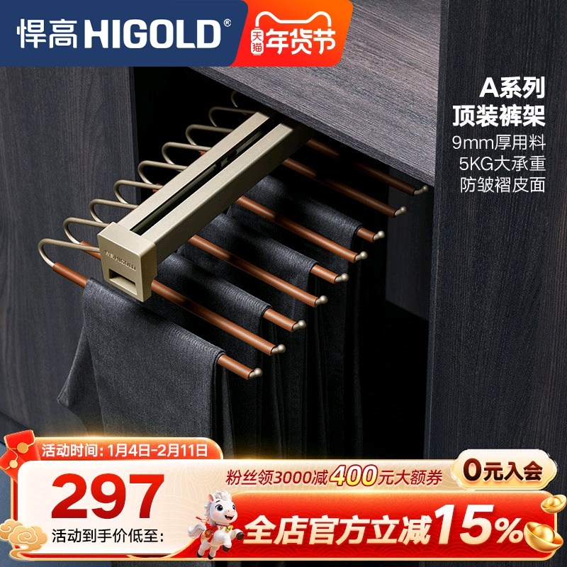 悍高衣柜顶装收纳裤架抽拉式衣帽间挂衣杆太空铝柜内裤架高承重,基础建材,柜内裤架,淘宝优惠券,粉丝福利购,淘宝优惠卷