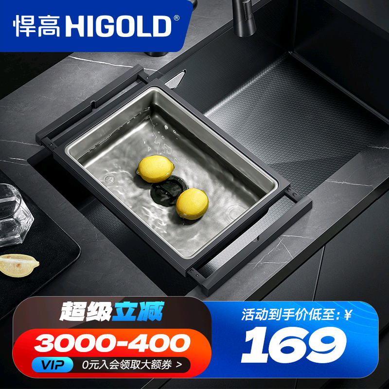 悍高可伸缩沥水盆304不锈钢