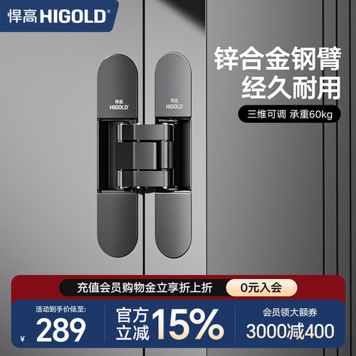 悍高暗门液压合页自动回弹关门