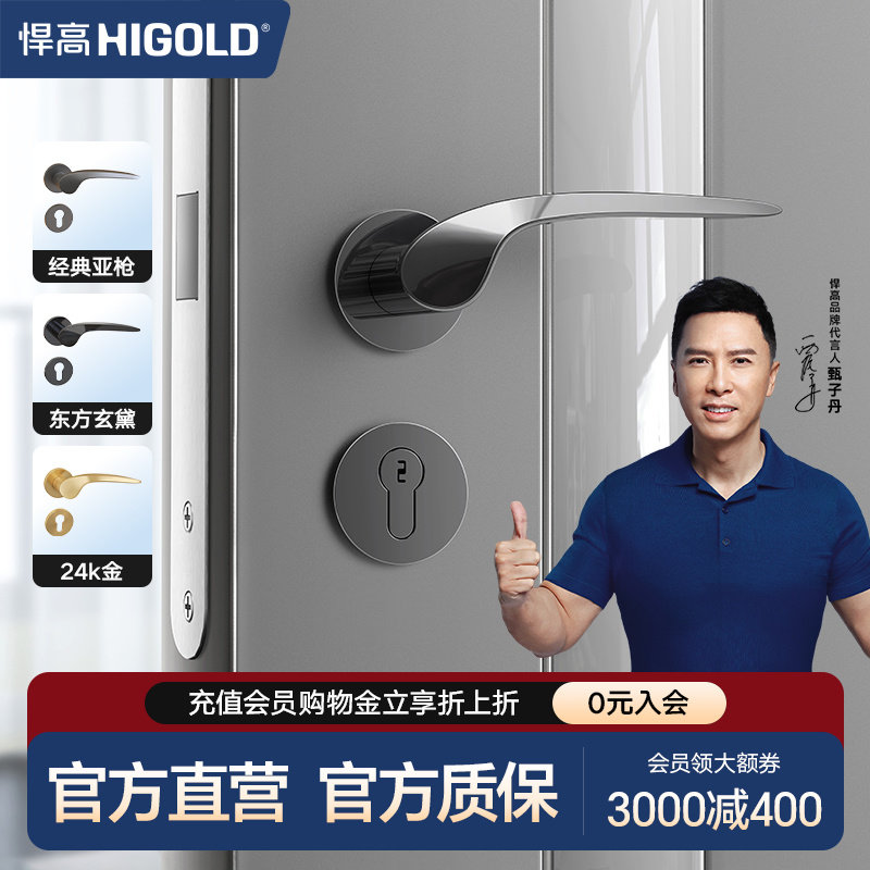 悍高机械门锁静音磁吸锁体轻奢图片