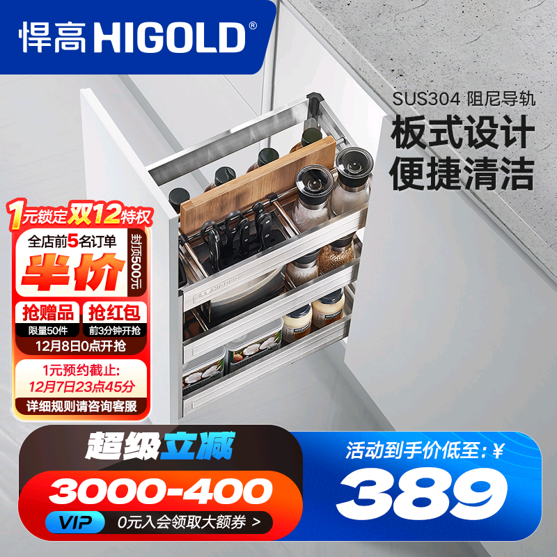 悍高拉篮304不锈钢调味拉篮